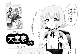 大室家の97 표지