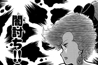 37화 闇討ち！！の巻 표지
