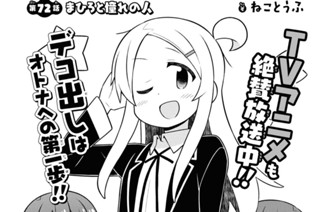 第72話 まひろと憧れの人 표지