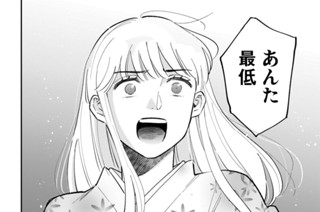 第十三話 （３） 표지