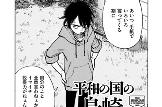 ＃５５ DEAR SHIMAZAKI AT THE DAY OF ESCAPE 표지