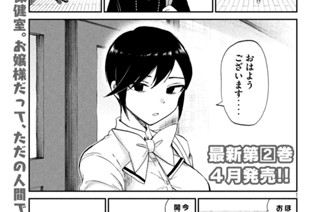 その１４ もんもんは病の始まり（前編） 표지