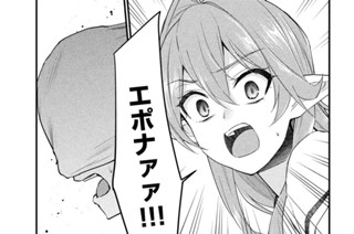 第２８話 刹那の勝負に切ないご褒美ですか？ 표지