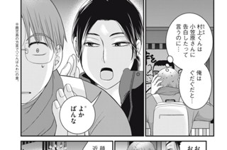 第３１話 麦焼酎の思い出 표지
