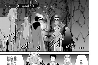 ページ３４ 扉の謎かけ 표지