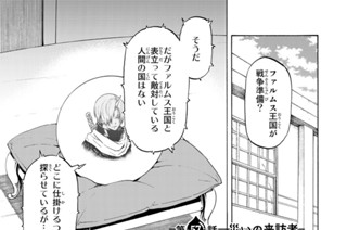 第５７話 災いの来訪者 표지