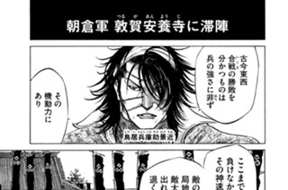 ＶＯＬ．１１０ 信長電撃 표지