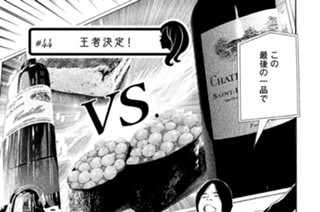 ＃４４ 王者決定！ 표지