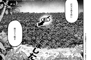 96화 ＯＰＥＲＡＴＩＯＮ＿０８５ 第８５話 深い森の戦闘① 표지