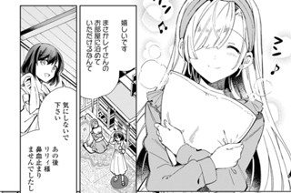 第35話 勝者は一人(4) 표지