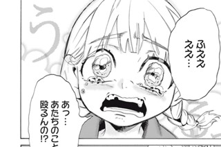 第８話 マァコ 표지