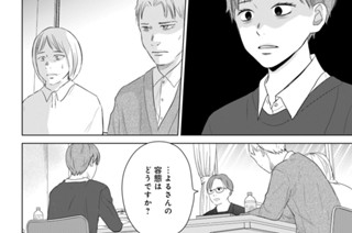 第９話 （２） 표지