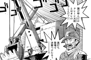第２０話 伏兵 표지