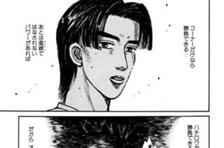 Vol.１４０ 馬力（パワー）の代償 표지