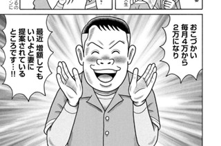 第２０話 표지