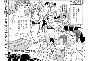 ｓｅｓｓｉｏｎ ３１ サウナ室ビフォーアフター（後編） 표지