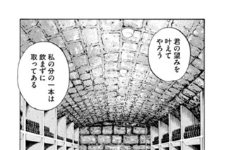 ＃２４３ 長久の旅路に燈（とも）る火は、胸の奥で尽きることなく 표지
