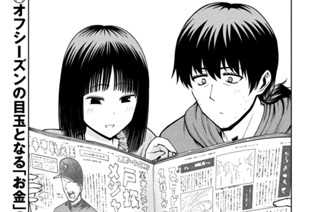 第１８２話 契約更改 표지