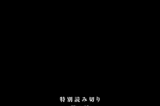 29화 特別読み切り 第０話 魔女と気まぐれ 표지