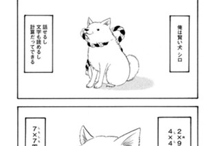 第３４話 シロの一日 표지