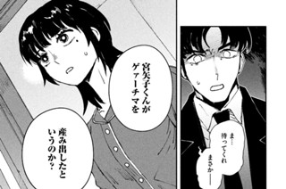 第三話 「ゲァーチマ・イン・ザ・ヴァイナル」① 표지