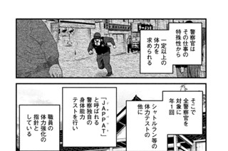 その６９ 地獄へシャトルラン 표지