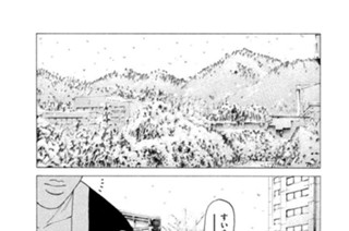 第２２３話 北の宿 표지