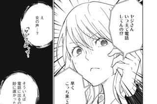 第十一話 夏の歩み（後編） 표지