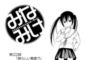 第２２話 姉らしい態度で 표지