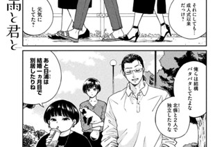 第７０話 幼馴染み 표지