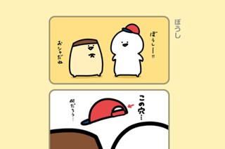 60화 ６０．ぼうし 표지