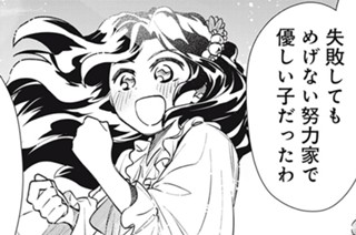 第１３話 母は輝いていた① 표지