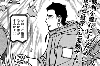 第９０話 清算 표지