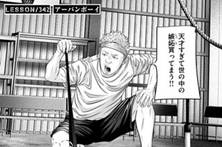 ＬＥＳＳＯＮ／３４２ アーバンボーイ 표지