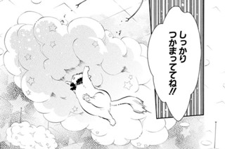 第71譜 消えない雪(2) 표지