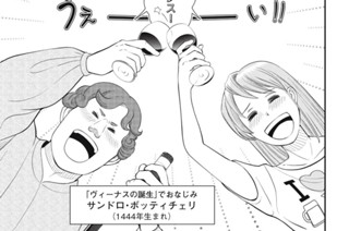 3화 ３杯目 天才すぎる芸術家と泥酔 표지