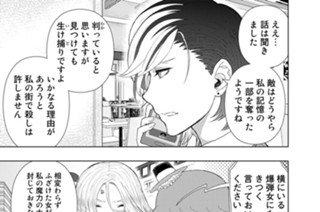 第４７話 ウィークエンドとクロノワールの世界 표지