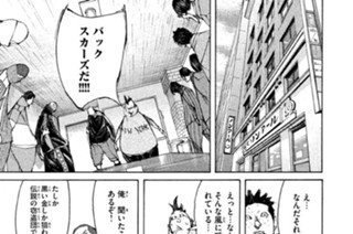 ＃１４６ ．始動、バックスカーズ 표지