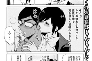 その８ 泣きっ面に、あんっ（前編） 표지