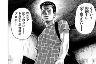 第３５話 現実主義 표지