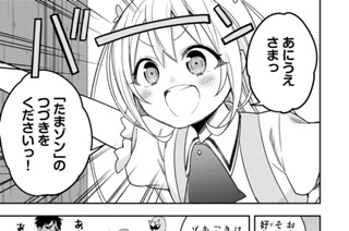第８話 シャル、アニメにハマる 표지
