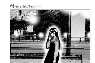満足度３９７ 月と彼女 표지