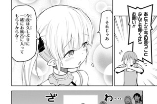 第37話 (2) 표지