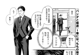 第２４話 汚れた英雄 표지