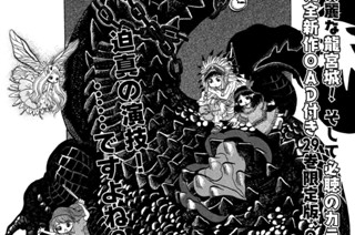 第２６０話 大役だろうが何だろうが 표지