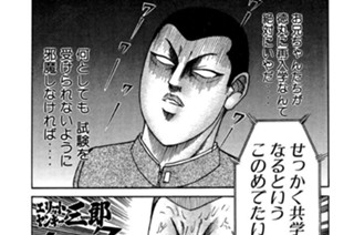 48화 第48話 発令！絶対入学阻止作戦!!の巻〈中編〉 표지