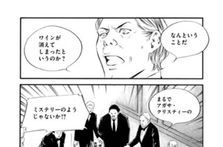 ＃３５８ 闇に灯る、古酒の甘き香り 표지