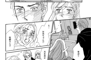 第65話 聖花の受難（3） 표지