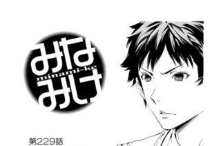 第２２９話 まるごと１個 표지