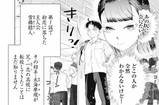 第２話 運命をマウントとってタコ殴りする女① 표지